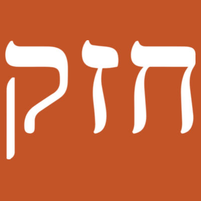 Chazak Hebrew Design Design
