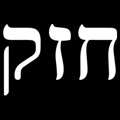 Chazak Hebrew Design Design
