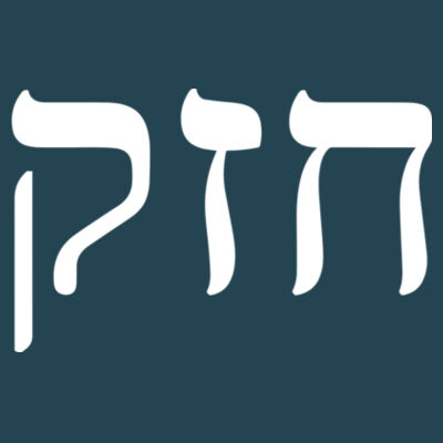 Chazak Hebrew Design Design